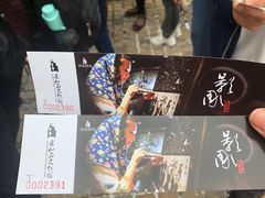 -惠和石文化园