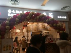 门面-眷茶臻选(锦艺城店)