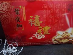 -叶受和(观前街店)