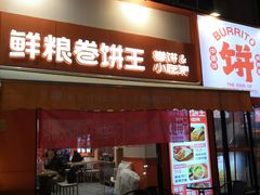-小白楼1902欧式风情街