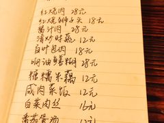 账单-食戟