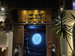 门面-都氏家DUSJOY(翡翠城店)