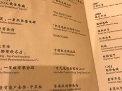 菜单-镛记酒家