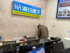 -湘日图文广告·证件照·店招灯箱·会议布展(品尊店)