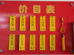 -盛兴面馆(真儒大厦店)