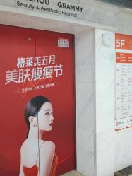 -杭州米兰柏羽医疗美容医院