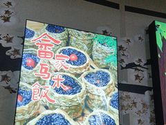 -畲乡一品鱼府土菜馆