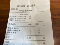 -厚生港萃·小吃餐厅(苍梧路店)