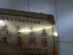 -清真·益鑫羊肉手抓馆(花园北街店)