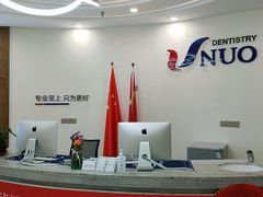 -优诺口腔·VIP尊享中心(爱建机构)