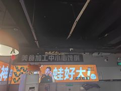 -蛙老爹·蜀香美蛙鱼头(王家湾店)
