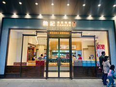 门面-詹記桃酥(高新鼓楼店)