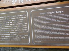 -兴教寺