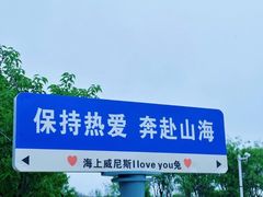-启东恒大海上威尼斯酒店