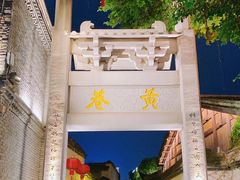 -三坊七巷历史文化街区