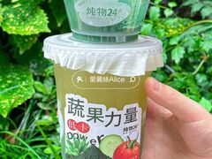 -炖物24章·顺时轻养茶(杭州大厦店)