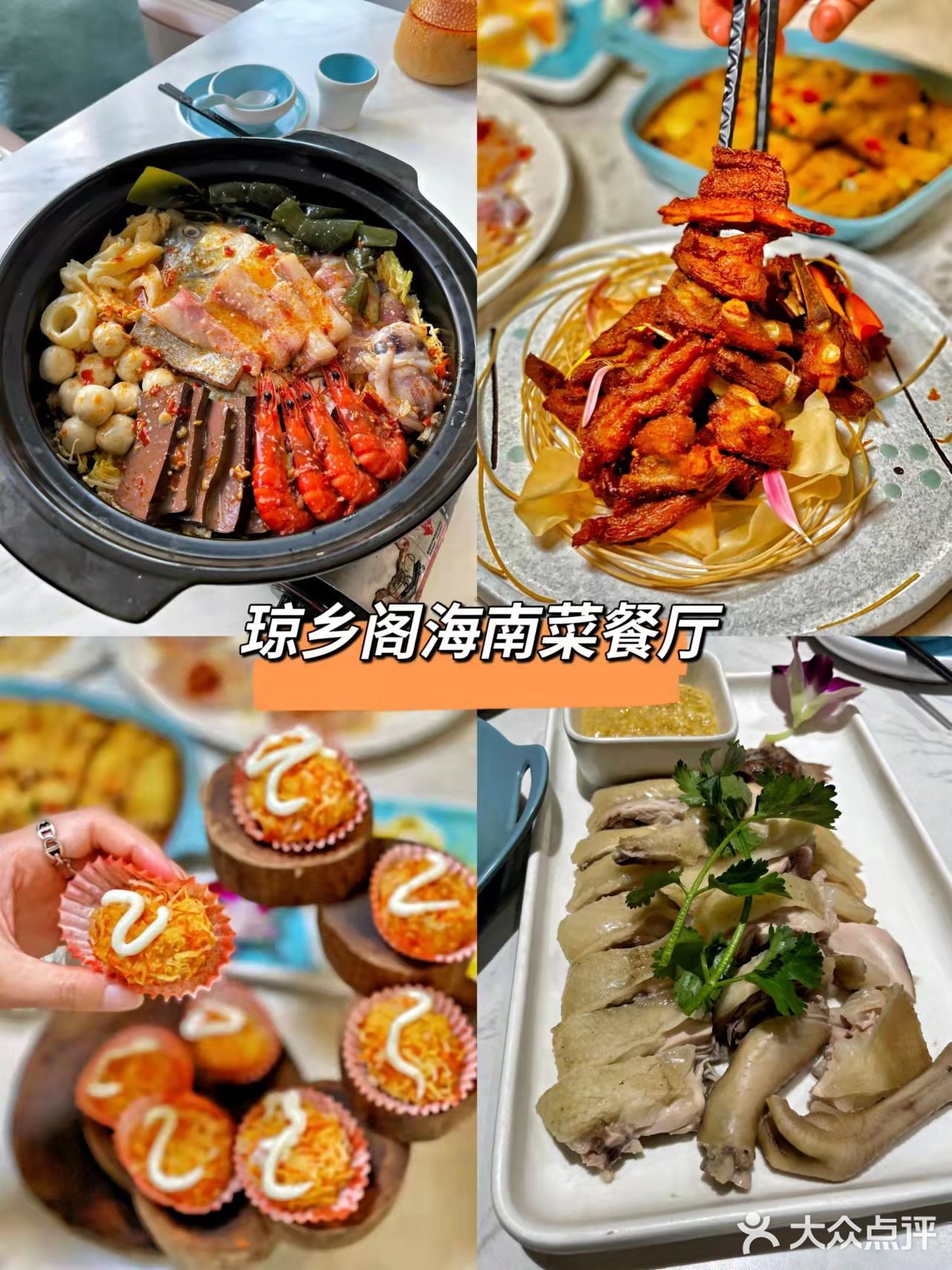 三亚美食特色5家必吃！无坑无雷！