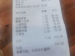 -双塔老饭店