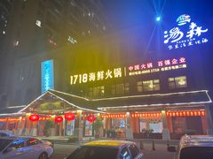 -汤W城市微度假(仓山店)