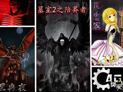 -樊笼真人密室逃脱(江南西店)