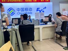 -中国移动(南泉北路营业厅)