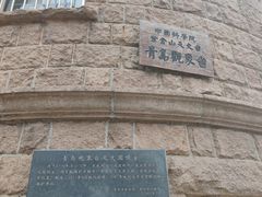 -观象山公园