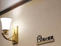 -东海咖啡馆