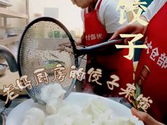 -老妈厨房团圆饺子东北菜(北环路店)