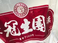 -武汉冠生園(吉庆街店)
