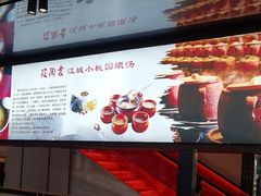 -友明堂.小桃园煨汤(滨江时代walk店)