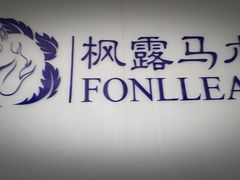 -枫露马术学院(藏书校区)