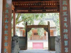 -北五省会馆