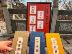 -棋盘山风景区