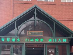 -青岛啤酒博物馆