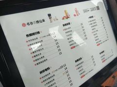 菜单-书亦烧仙草(新都会店)