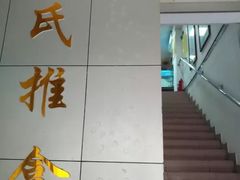 -叶氏水木堂盲人医疗按摩所