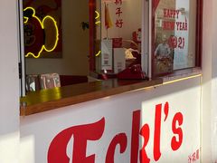 门面-Eckl’s爱氏热狗(猫街店)