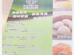 -添好运点心专门店(中环IFC店)