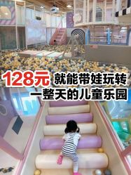 -多多淘儿童体验中心(重庆来福士店)