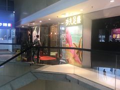 -新富特功夫足疗(华都园大厦店)