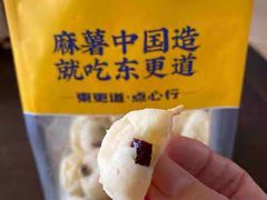-東更道点心行(崂山丽达店)