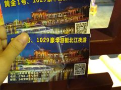 -北江夜游黄金1号1029豪华游艇