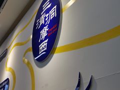 -三清洞摩西韩式年糕火锅(威高广场店)