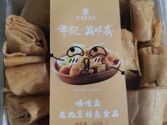 -年记·兴顺斋 牛街清真熟食小吃店