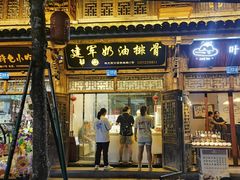 -建军奶油排骨