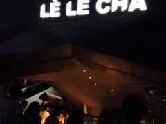 -LELECHA乐乐茶(上海五角场万达广场店)