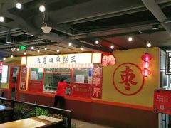 -五道口枣糕王(西单华威约饭街店)