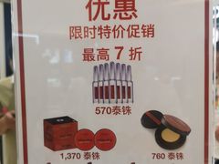 -王权免税店(普吉市区店)