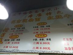 菜单-花市豌杂面(民生路店)