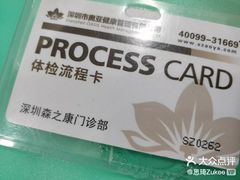 -慈铭奥亚健康体检(南山店-保利分院)